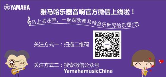 彩乐园乐器音响官方微信正式上线