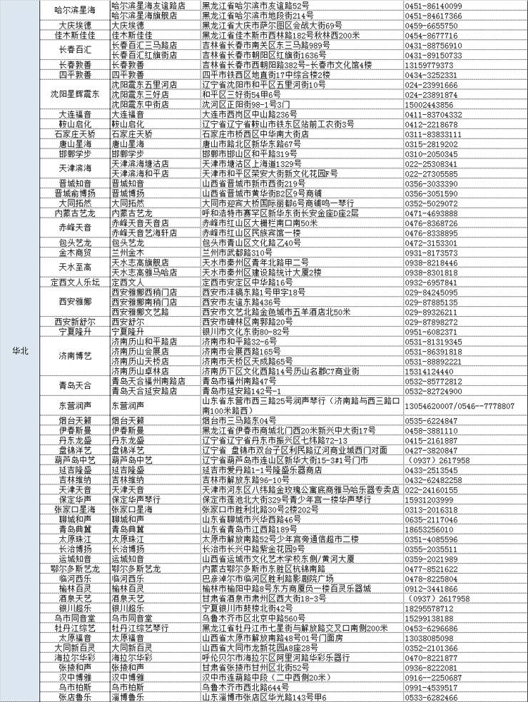 彩乐园管乐夏季以旧换新促销活动