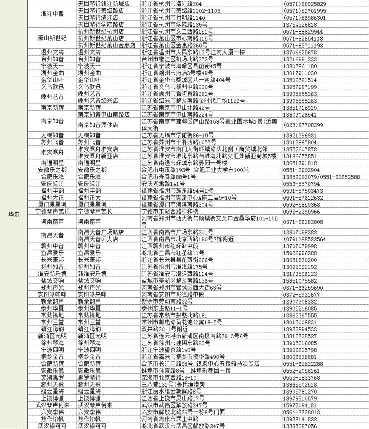 彩乐园管乐夏季以旧换新促销活动