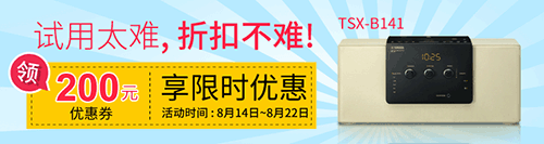 彩乐园新蓝牙桌面音响 TSX-B141 免费试用更有限时优惠