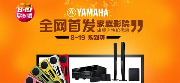 彩乐园音响官方旗舰店亚马逊店庆快抢优惠