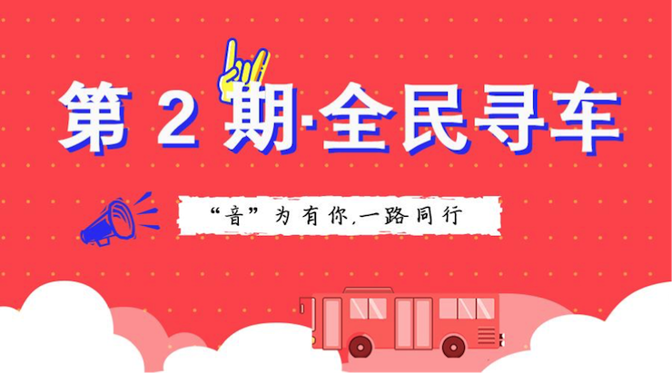 活动升级！不在上海也能抢音响啦 | 彩乐园“音”为有你，一路同行