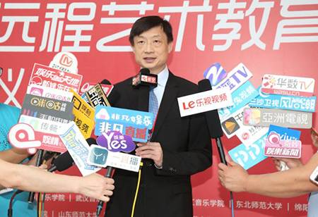 以科技之力，筑艺术传承之魂<br />祝贺高校远程艺术教育联盟启动仪式圆满落幕