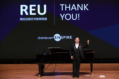 以科技之力，筑艺术传承之魂<br />祝贺高校远程艺术教育联盟启动仪式圆满落幕