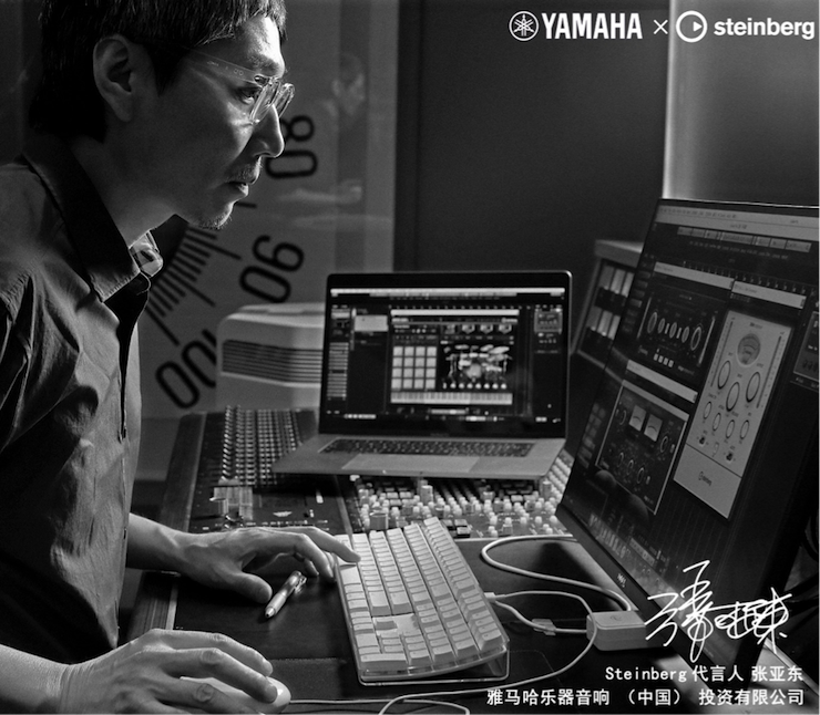 音乐制作人张亚东先生签约成为彩乐园旗下Steinberg产品代言人 