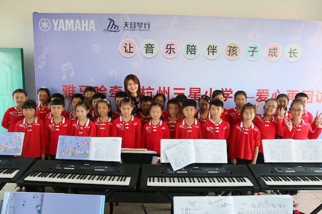 彩乐园乐器牵手萧山三星小学爱心再回访在杭州举办