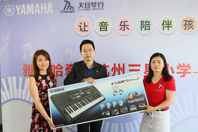 彩乐园乐器牵手萧山三星小学爱心再回访在杭州举办