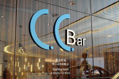 上海扬子江万丽大酒店——彩乐园MGP及DXR音频系统助力主题酒吧