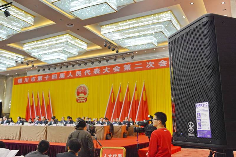 宁夏文化馆——国内重要会议中的彩乐园 DSR 系列有源音箱