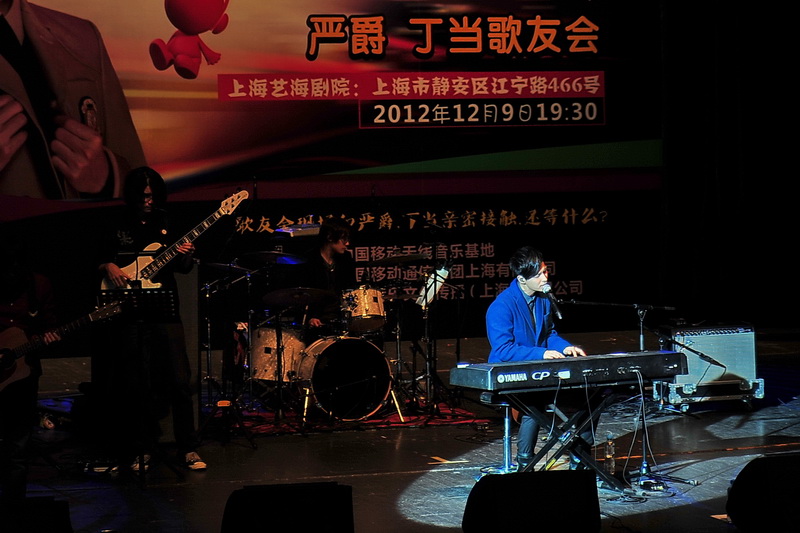 严爵、丁当上海歌友会——LS9-32数字台与中小型演出