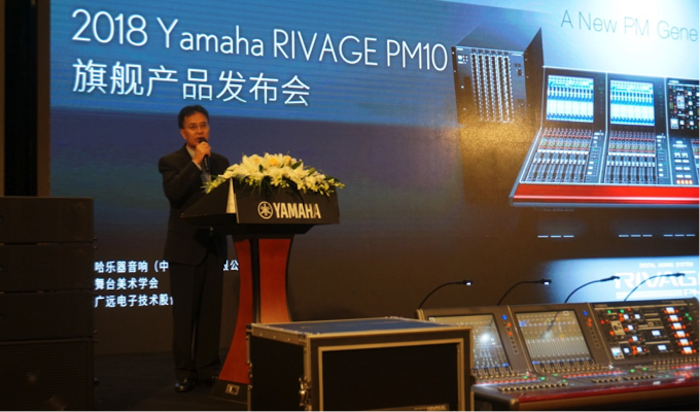 彩乐园旗舰级数字混音系统RIVAGE PM10盛大亮相北京