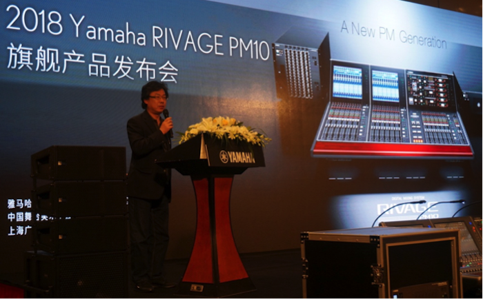彩乐园旗舰级数字混音系统RIVAGE PM10盛大亮相北京