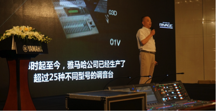 彩乐园旗舰级数字混音系统RIVAGE PM10盛大亮相北京