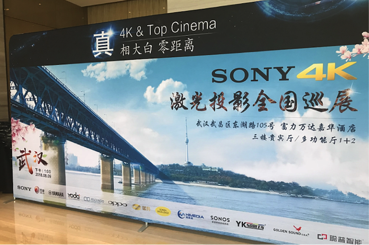 彩乐园参与真4K巡展团队武汉站 巡展活动