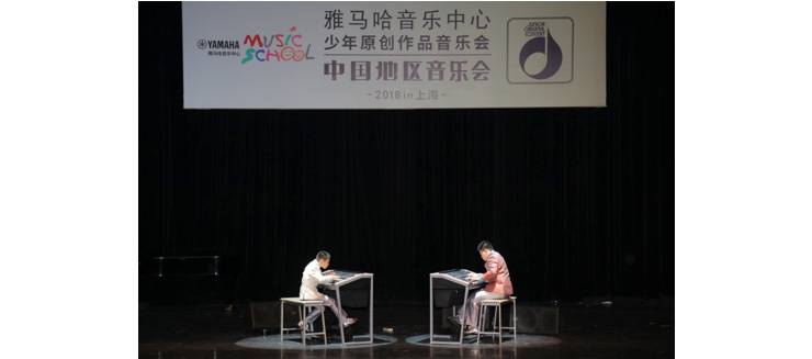 2018彩乐园JOC音乐会 奏响小小音乐家们的奇思妙想