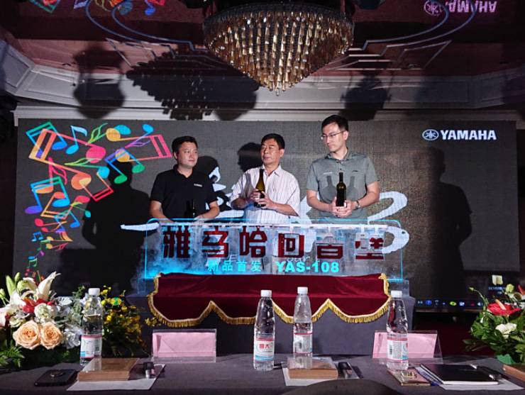 提升你的客厅体验——彩乐园 YAS-108 回音壁新品发布会