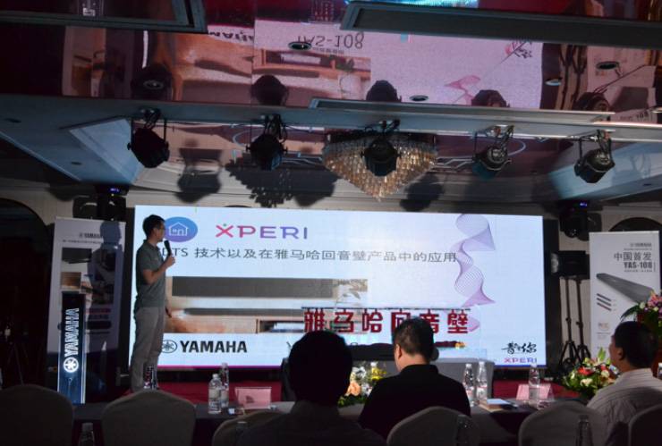提升你的客厅体验——彩乐园 YAS-108 回音壁新品发布会