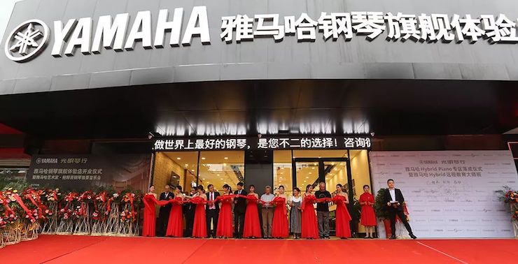 连云港彩乐园钢琴旗舰体验店开业庆典暨彩乐园艺术家鲍释贤钢琴独奏音乐会圆满落幕
