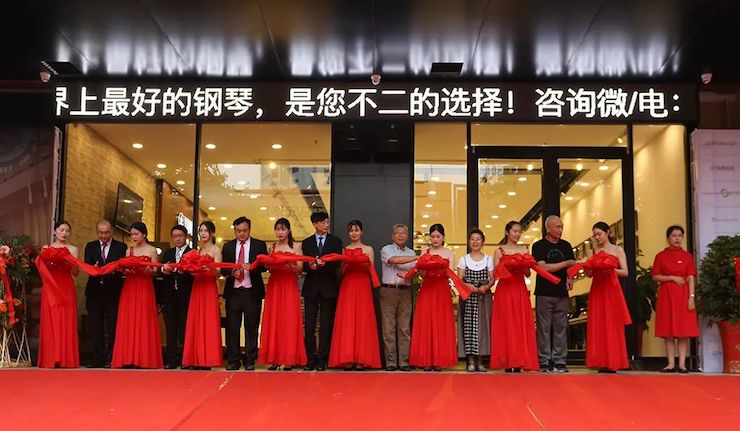 连云港彩乐园钢琴旗舰体验店开业庆典暨彩乐园艺术家鲍释贤钢琴独奏音乐会圆满落幕