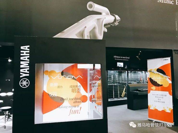 彩乐园新风管 2018Music China展会