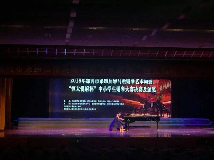 第四届彩乐园钢琴艺术周