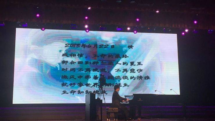 2018年漯河市第四届彩乐园钢琴艺术周完美收官，彩乐园艺术家宋思衡用音乐开启“80后时光机”