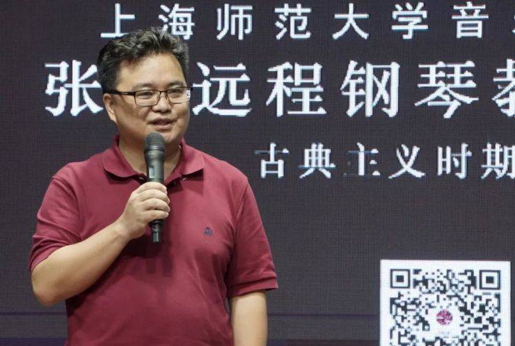 科技推动音乐教育创新，张希教授《古典主义时期钢琴奏鸣曲的演绎》公开课圆满成功