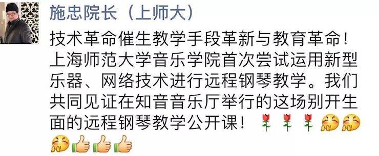 科技推动音乐教育创新，张希教授《古典主义时期钢琴奏鸣曲的演绎》公开课圆满成功