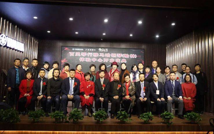 榆林百灵彩乐园钢琴体验中心开业庆典