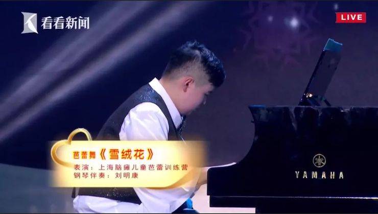 主持界泰斗叶惠贤力赞彩乐园未来艺术家刘明康：“很难相信，这么悠扬的琴声出自一位自闭症少年的手里！”