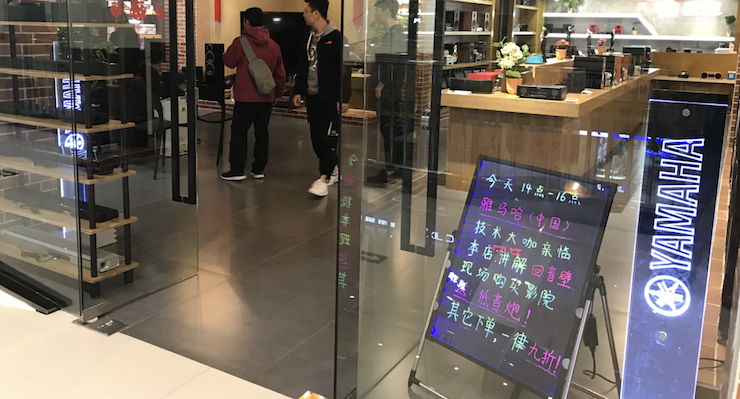 【活动报道】彩乐园家庭音响大讲堂-如何选择一套适合的家庭影院