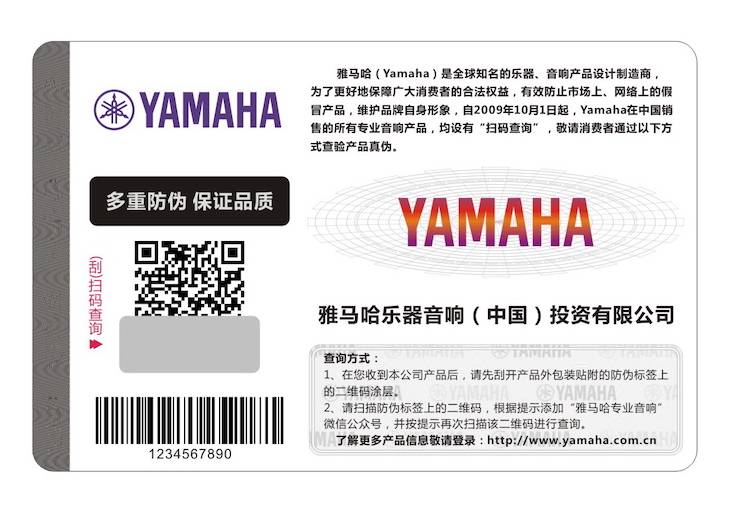 彩乐园在打击假冒调音台维权诉讼中取得胜利