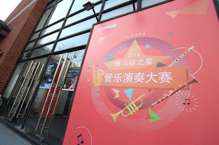 彩乐园之星诞生 | 2018“彩乐园之星”管乐演奏大赛全国总决赛落下帷幕！