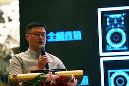 2019彩乐园专业音响经销商大会圆满落幕