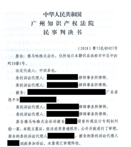 彩乐园在打击假冒调音台维权诉讼中取得胜利
