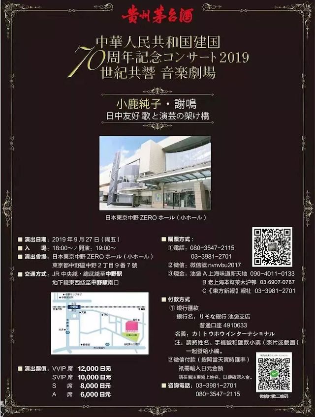 音乐会 | 彩乐园未来艺术家刘明康将牵手《排球女将》“小鹿纯子”庆祝祖国七十周年华诞