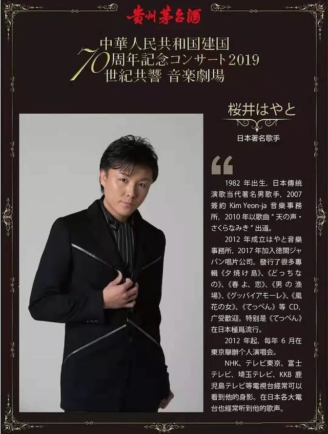 音乐会 | 彩乐园未来艺术家刘明康将牵手《排球女将》“小鹿纯子”庆祝祖国七十周年华诞