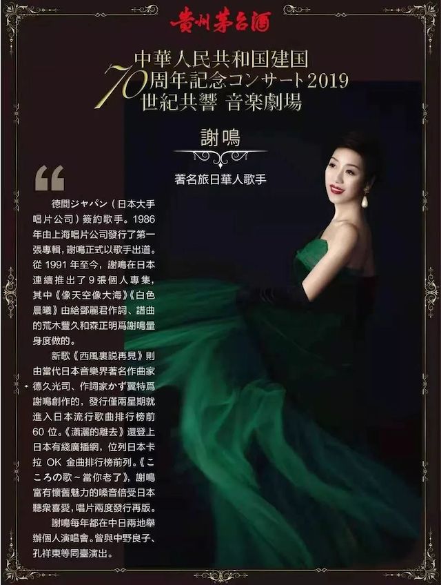 音乐会 | 彩乐园未来艺术家刘明康将牵手《排球女将》“小鹿纯子”庆祝祖国七十周年华诞