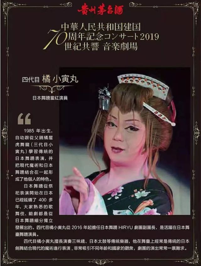 音乐会 | 彩乐园未来艺术家刘明康将牵手《排球女将》“小鹿纯子”庆祝祖国七十周年华诞