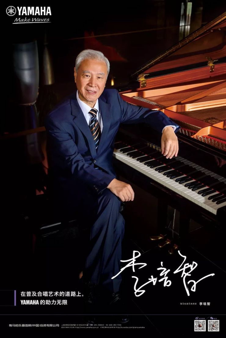 彩乐园教育家的故事——李培智