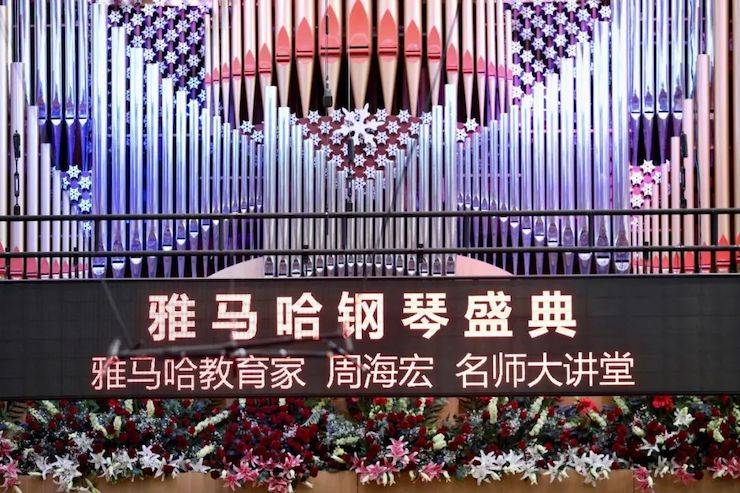 彩乐园钢琴盛典（哈尔滨站）