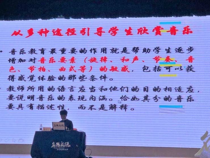 音乐课堂 | 全国中小学音乐“双基融通核心素养，教法彰显创新魄力”课堂观摩交流研讨会