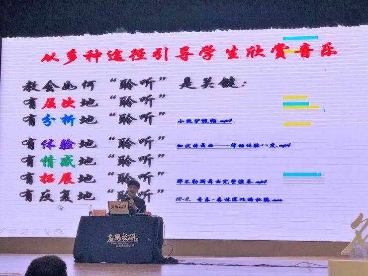 音乐课堂 | 全国中小学音乐“双基融通核心素养，教法彰显创新魄力”课堂观摩交流研讨会