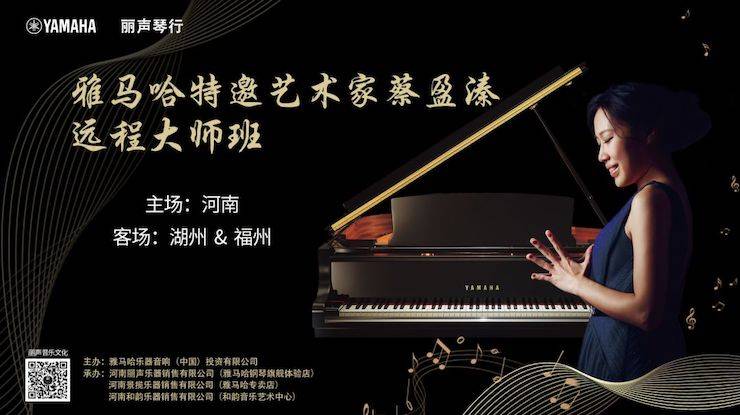 精彩回顾 | 彩乐园e-EU远程艺术教育联盟系列讲座蔡盈溱老师大师班圆满落幕！