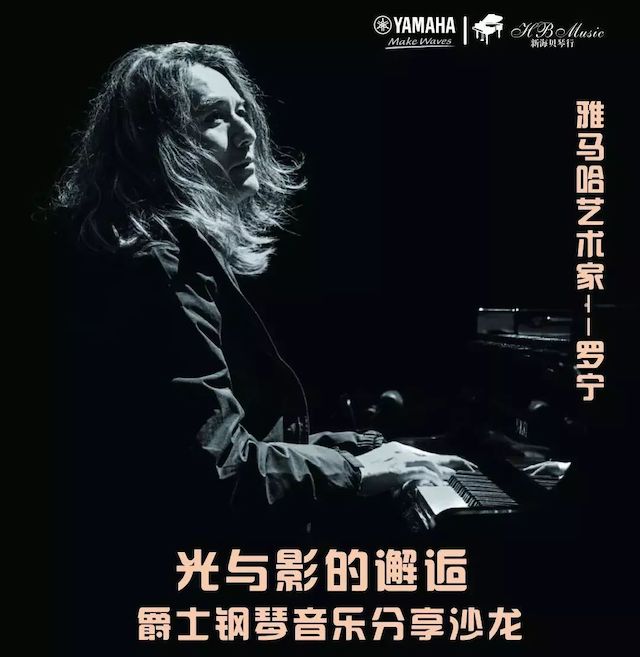 彩乐园艺术家罗宁