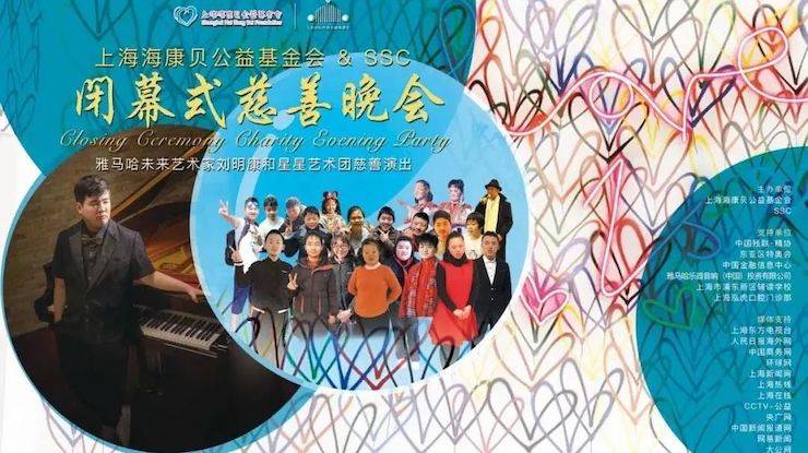 坚持公益，永怀热忱 | 彩乐园的公益慈善之路