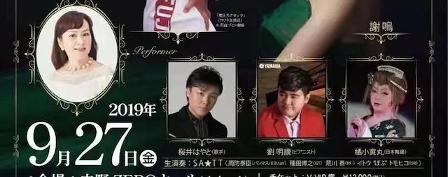 刘雨昕生日快乐——彩乐园未来艺术家刘明康携星星艺术团送上祝福
