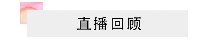 活动回顾 | 彩乐园教育家韩瀚远程连线小朋友展示公开课教学