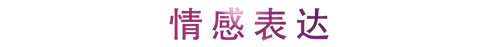 活动回顾 | 彩乐园教育家崔岚介绍浪漫主义小品，弹奏加讲解带来一场别开生面的视听体验