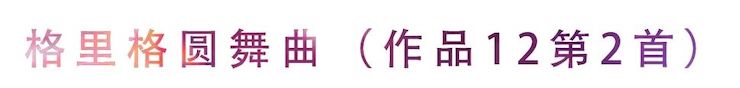活动回顾 | 无论你是初学者还是专业学生，这些练琴问题都值得一看